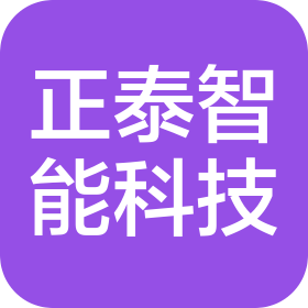 吉林省正泰智能科技有限公司