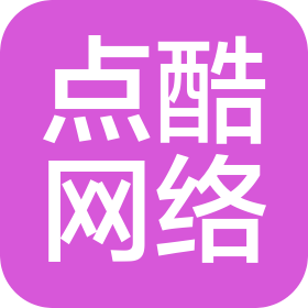 徐州点酷网络科技有限公司