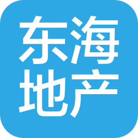 东海地产股份有限公司