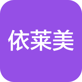 厦门依莱美美容服务有限公司