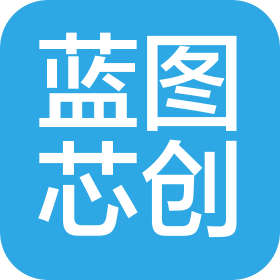 四川蓝图芯创商务信息咨询有限公司