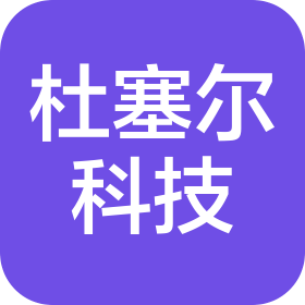 辽宁杜塞尔科技有限公司