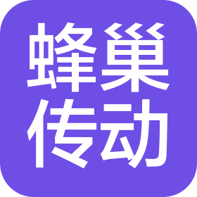 蜂巢传动