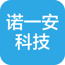 深圳诺一安实业科技有限公司