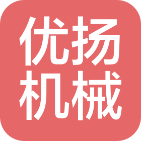 重庆优扬机械有限公司