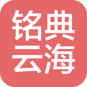 云南铭典云海物业管理有限公司
