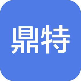 鼎特(厦门)精密机械有限公司