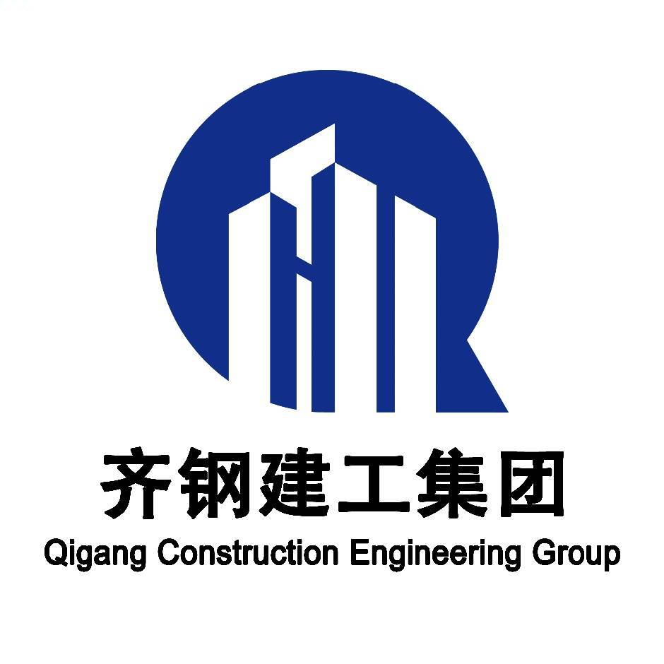 山东齐钢建工集团有限公司