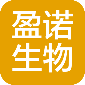 南京盈诺生物科技有限公司