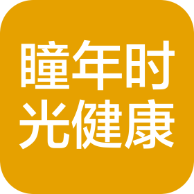 杭州瞳年时光健康科技有限公司