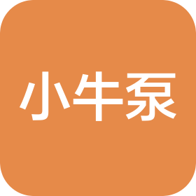 武汉市小牛泵物联科技有限公司