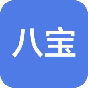 深圳市八宝文化传播有限公司