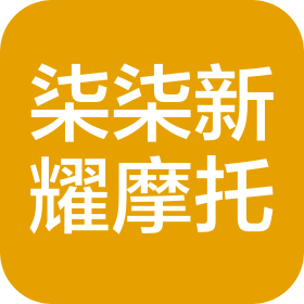 重庆柒柒新耀摩托车销售有限公司