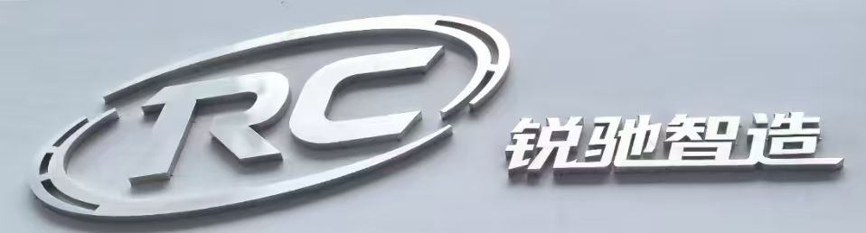锐驰智造(上海)科技有限公司