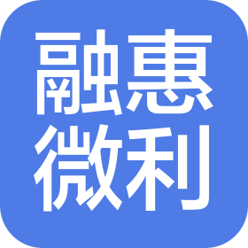 哈尔滨市融惠微利恒祥城商贸有限责任公司