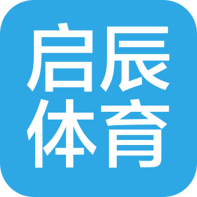 常州启辰体育文化有限公司