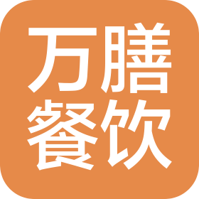 杭州万膳餐饮管理有限公司