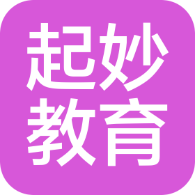 湖州起妙教育咨询有限公司