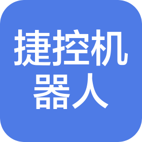 山东捷控机器人有限公司