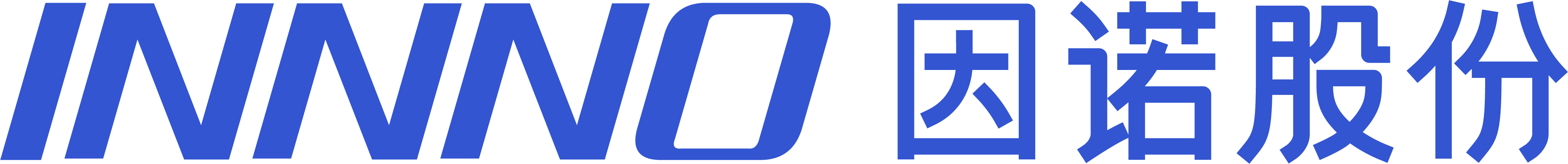 西安因诺航空科技股份有限公司