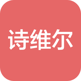 天津诗维尔工业智能科技有限公司