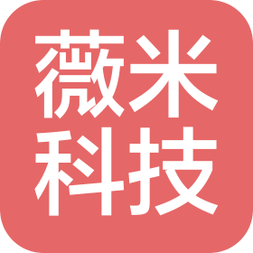 山西薇米科技有限公司