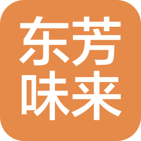 江西东芳味来食品科技有限公司