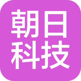 深圳市朝日科技发展有限公司