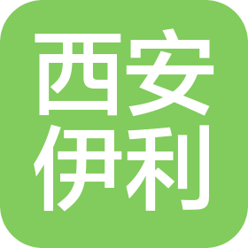 西安伊利泰普克饮品有限公司