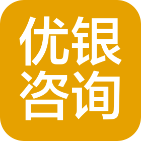 新疆优银商务咨询有限公司
