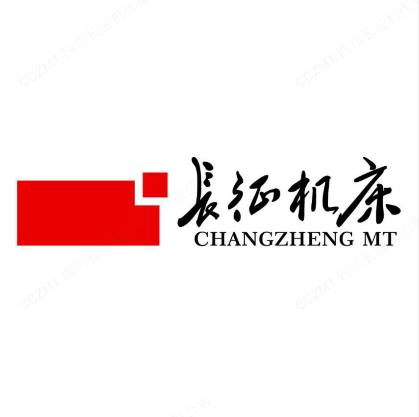 四川长征机床集团有限公司