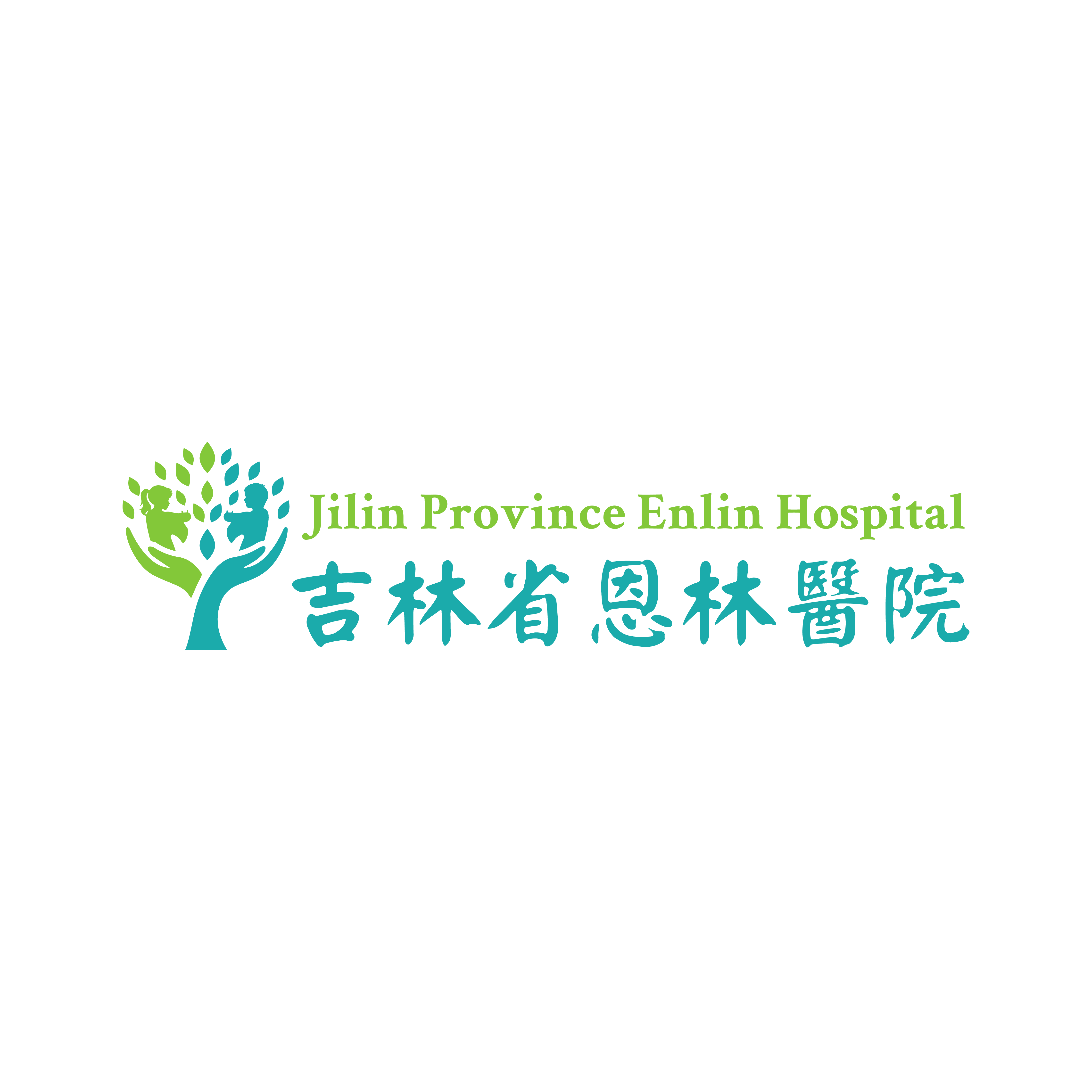 吉林省恩林医院有限公司