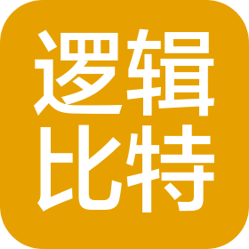 杭州逻辑比特科技有限公司