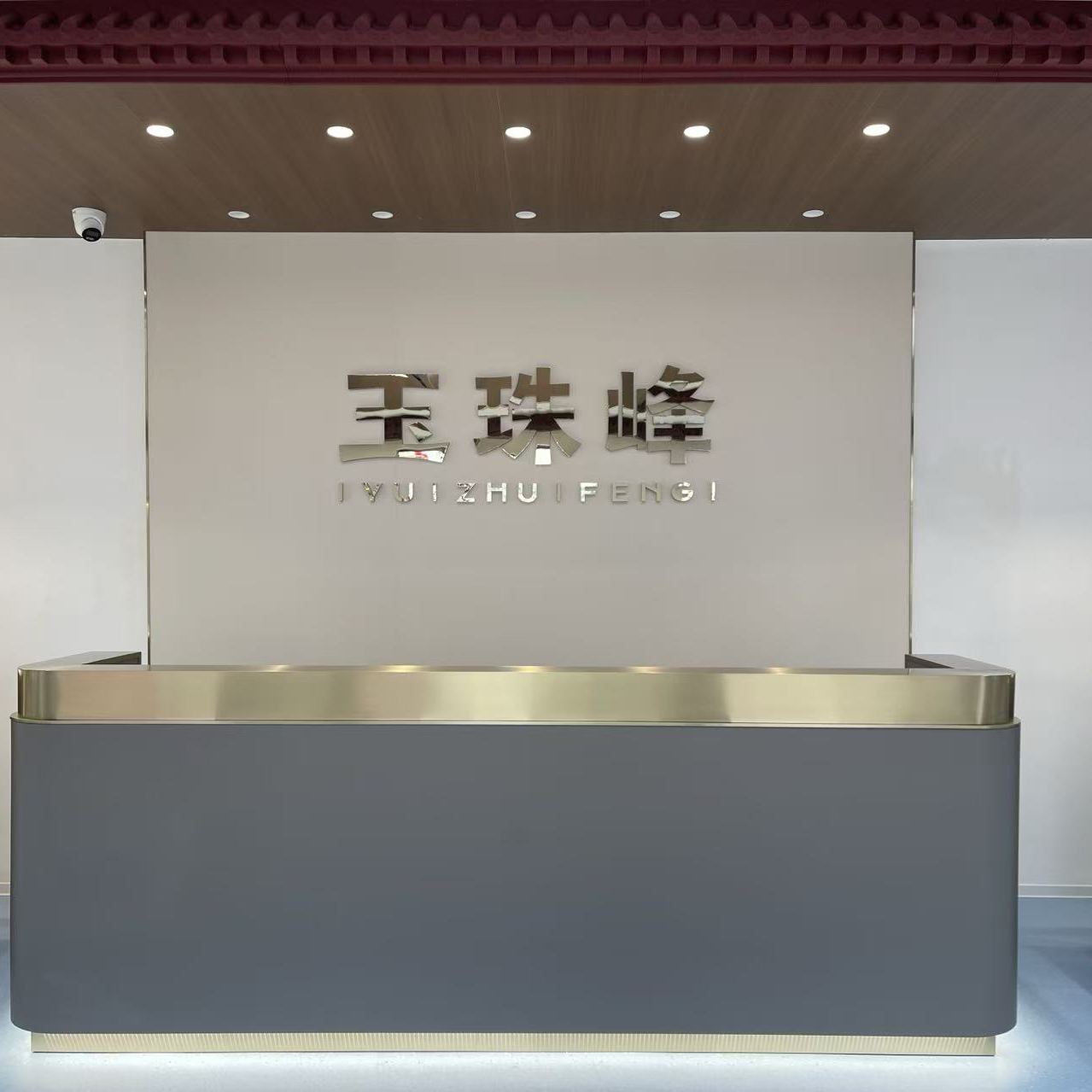扬州玉珠峰珠宝有限公司