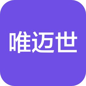 深圳市唯迈世品牌发展有限公司北京企业管理分公司
