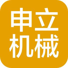 杭州申立机械有限公司