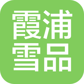 霞浦雪品环境科技有限公司