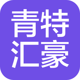 青岛汇豪物业服务有限公司