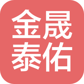 金晟泰佑信息科技西安市碑林区第一分公司