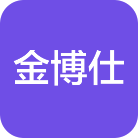 金博仕教育科技(北京)有限公司