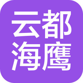 烟台云都海鹰无人机应用技术有限公司