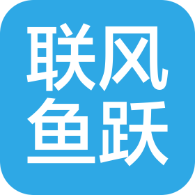 烟台联风鱼跃气体有限公司