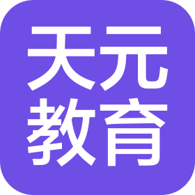 虞城天元教育科技有限公司