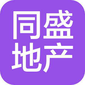保定市同盛房地产开发有限公司
