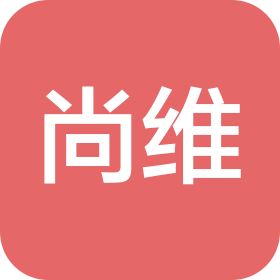 尚维(上海)供应链有限公司