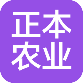 徐州正本农业科技发展有限公司