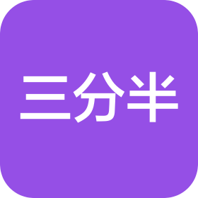 合肥三分半商贸有限公司
