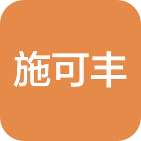 施可丰化工股份有限公司