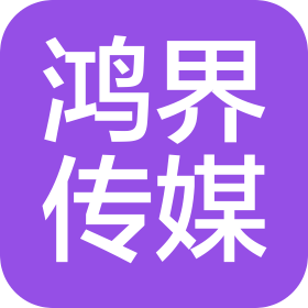 林州鸿界网络传媒有限责任公司