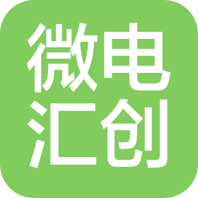 微电汇创(广东)科技有限公司